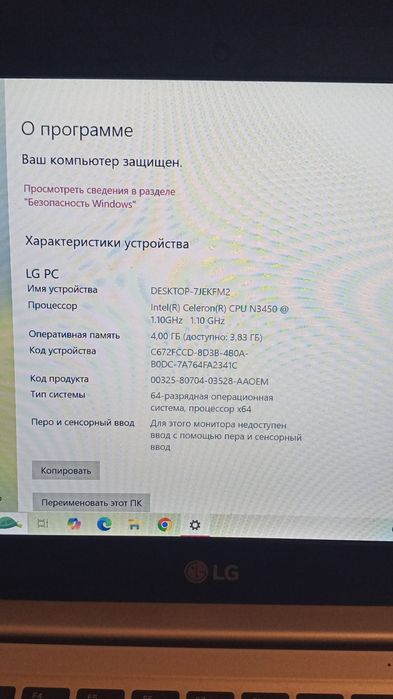 Продам нетбук LG