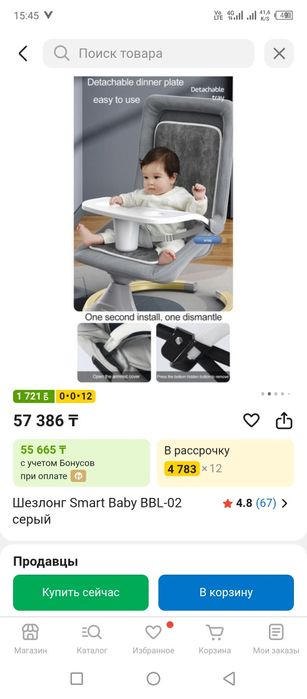 Детские шезлонги