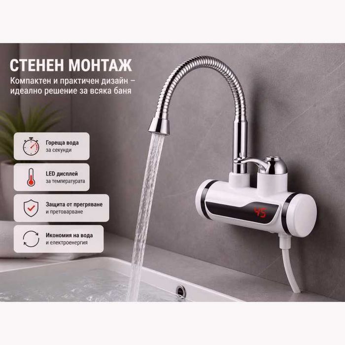 НОВ Проточен Нагревател за Вода НА ТОП ЦЕНА, 3 000W, LED ДИСПЛЕЙ, Хоризонтален/вертикален монтаж, Опция за Душ слушалка и шлаух
