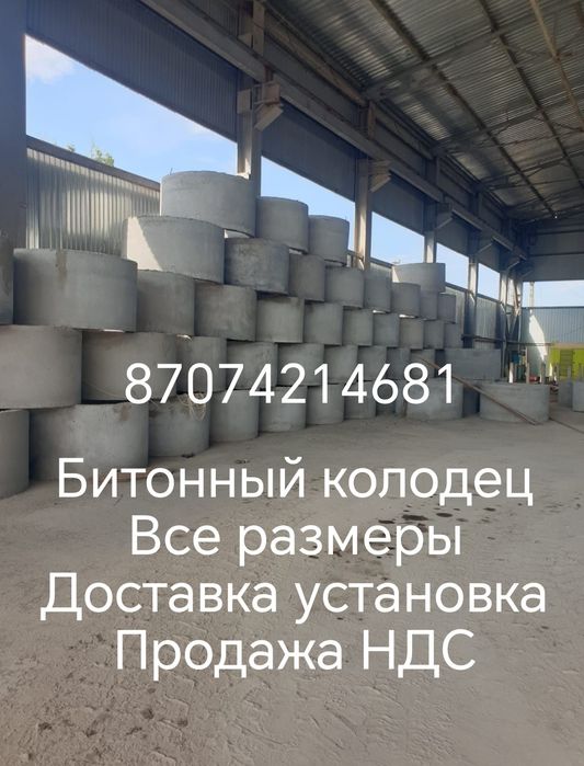 Продажа жби колодец крышка все размеры услуги монепулятора