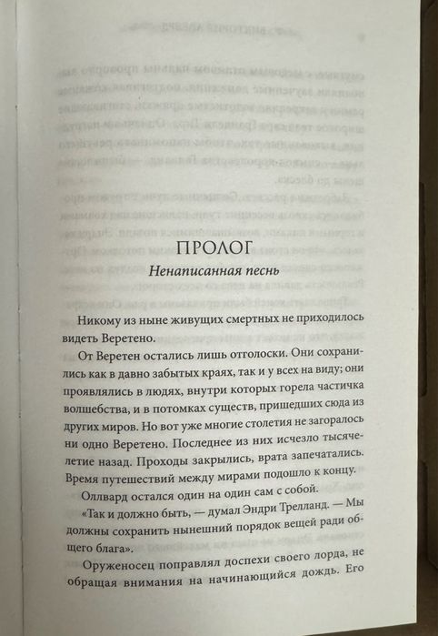 Книга Разрушитель Миров