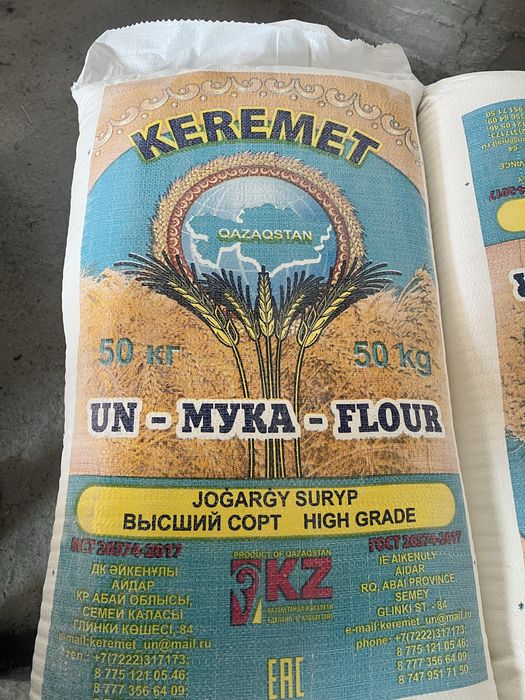 Мука Керемет-Algys доставка есть.Самые лучшие цены оптом и в розницу