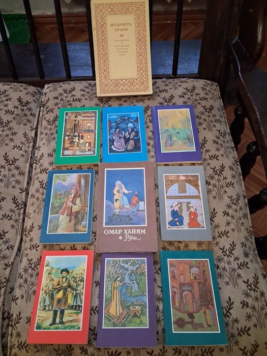 Восточная поэзия. Книги новые.