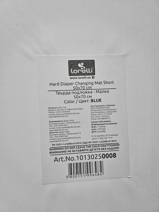 Повивалник Lorelli 50x70cm