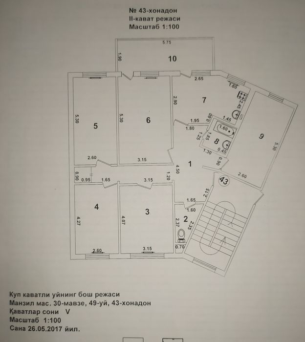 Продается 5 комнатная квартира