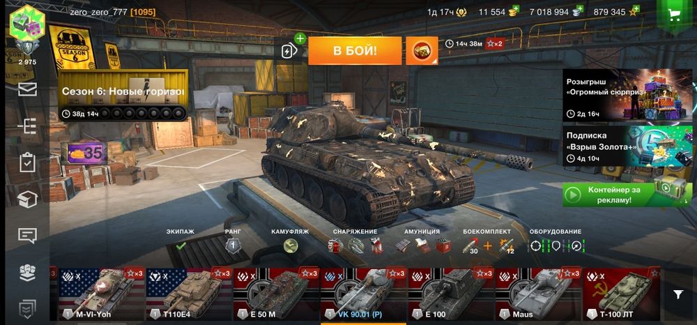 Игра Wot Blitz танчики.