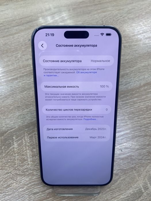 Iphone 15 pro max 256gb(A4)