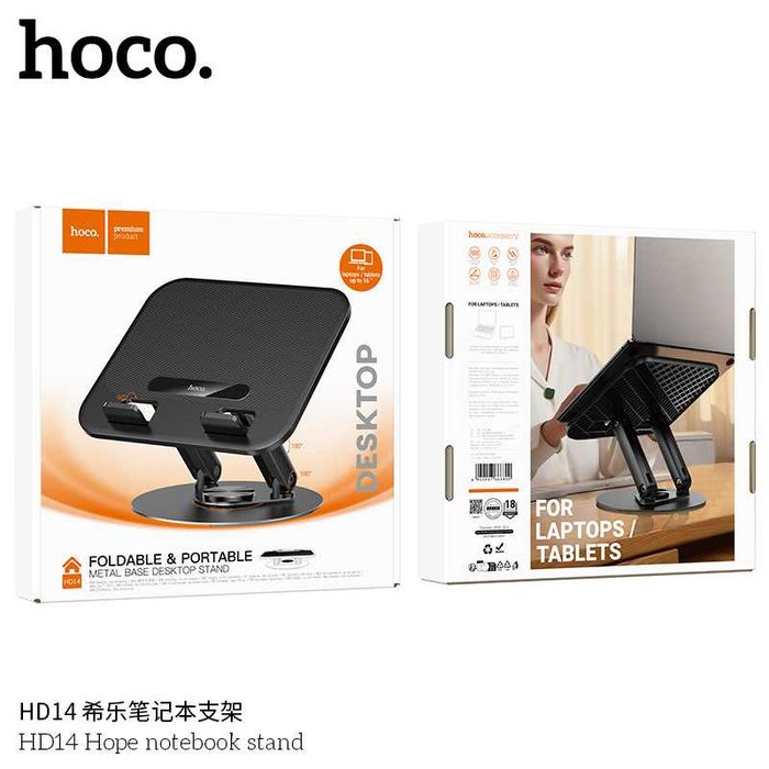 Hoco HD14 Hope Laptop Stand Вращающийся Складная Подставка Ноутбука
