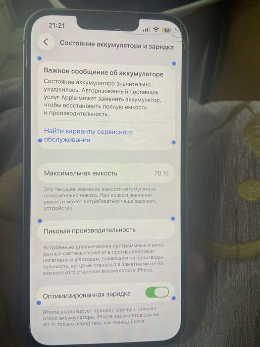 Iphone 14 в хорошем состояний