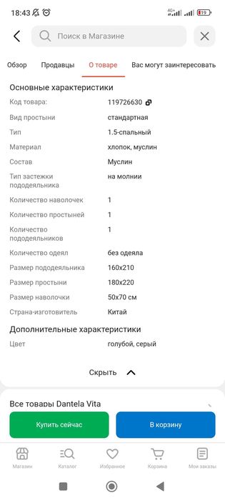 Продам постельное белье