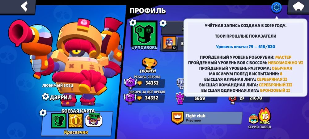 Бравл старс акк с гарантий