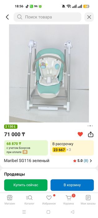 Стульчик для кормления можно использовать как качеля