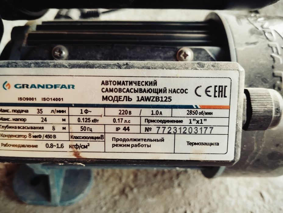 Автоматик сув насос Грандфар