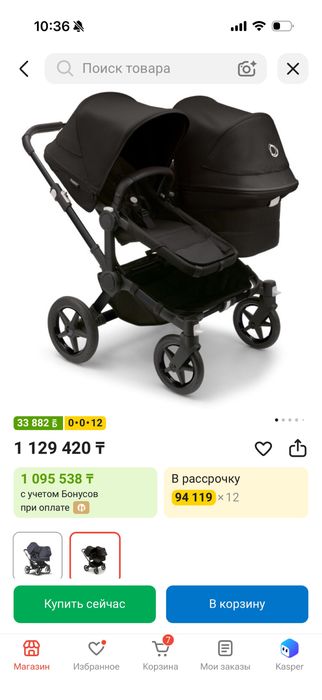 BUGABOO DONKEY 5 для погодок