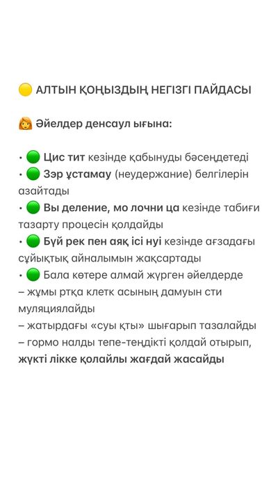Алтын қоныз майский жук