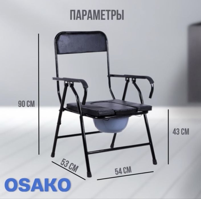 Кресло туалет новый