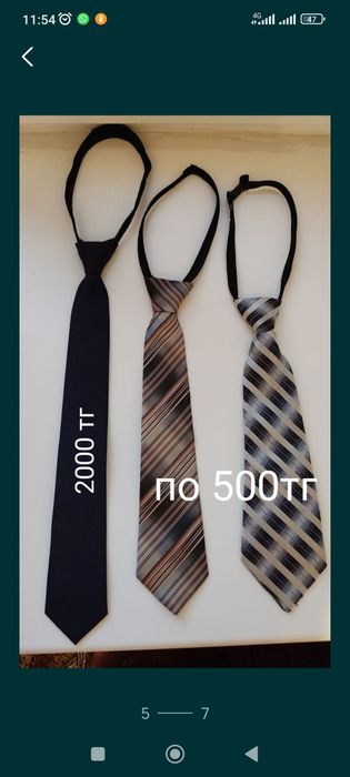 Рубашки,брюки,галстуки,кофты 44-46р на рост 175см