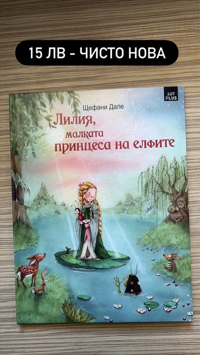 чисто нови детски книги