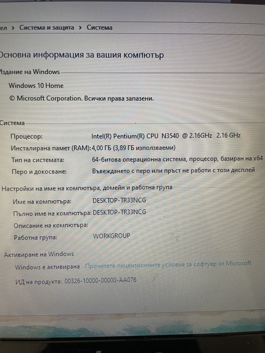 Lenovo G-50 4ram