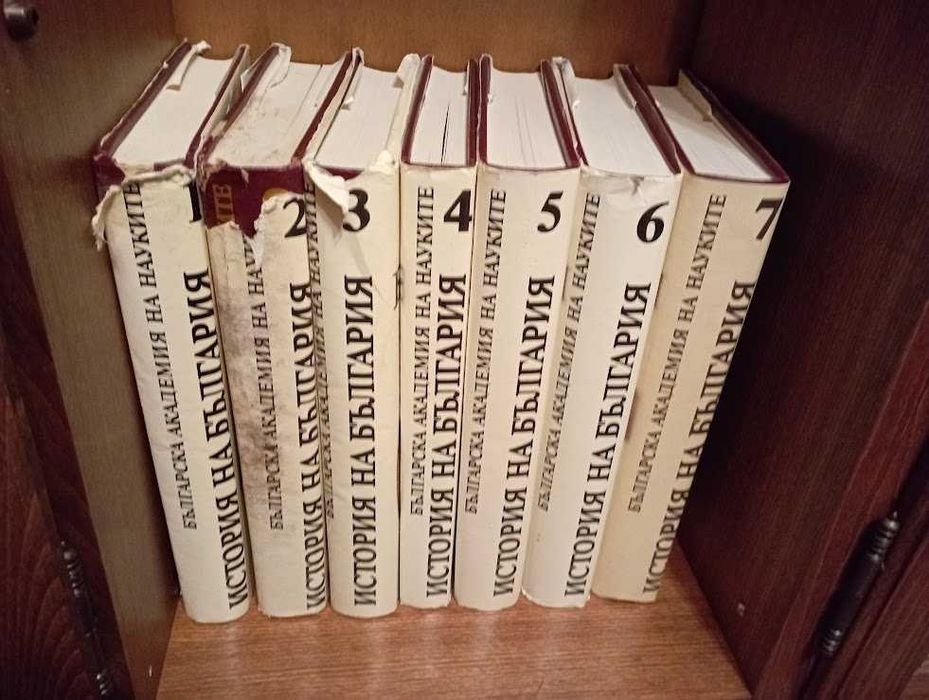 История на България 1-7 том