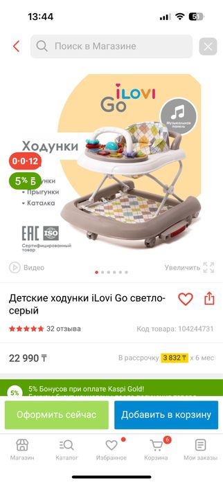 Ходунки для малышей