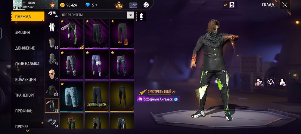 Фф акк продам 6к фф акк сатам 6к