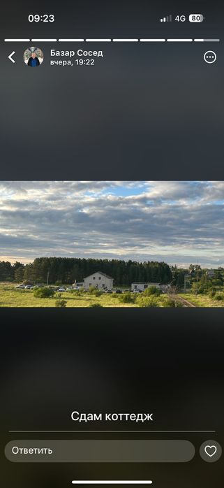 Земельный участок