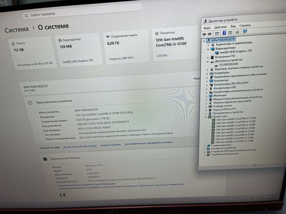 Системный блок Intel Core i3-12100