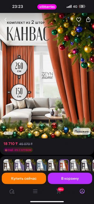 Продам шторы терракот цвета