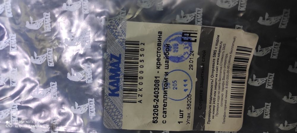 Крестовина редуктора Камаз