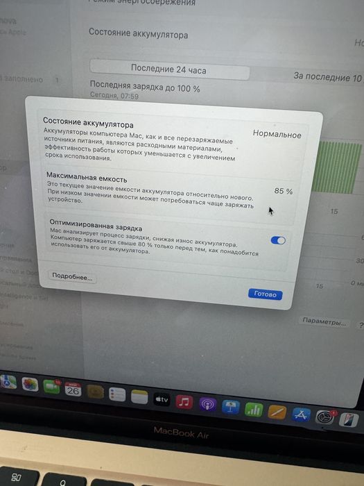 Macbook air m1 (256)