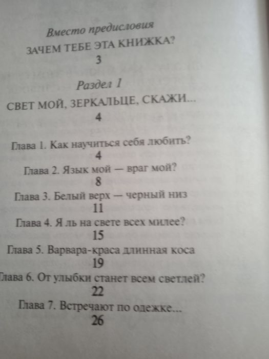 Книга Практическая психология