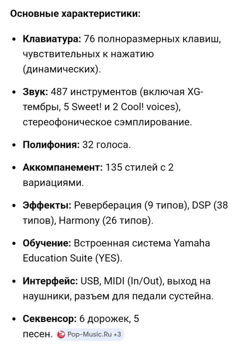 Синтезатор Yamaha DGX 205