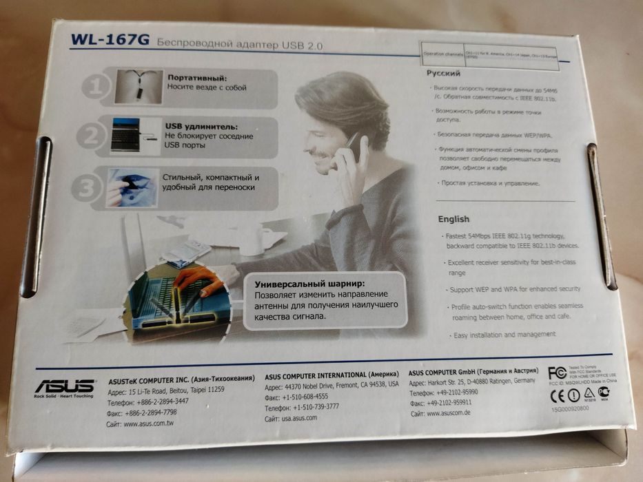 Адаптер WiFi, внешний, ASUS WL-167G
