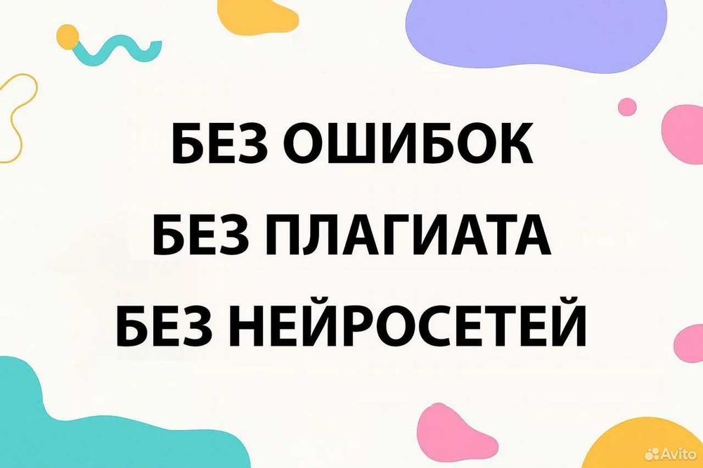 Дипломная работа, курсовая работа помощь в оформлении. Консультации