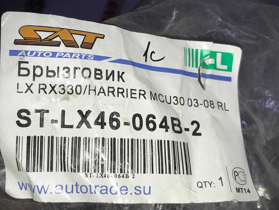 Брызгавик передний левый LEXUS RX330 03-