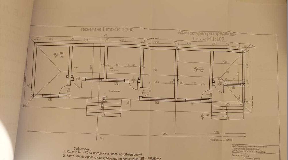 Продава се Къща в Върбица - 104 кв.м за 96 €/кв.м - Снимка #8