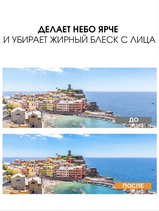 Фильтры для телефона ND, CPL КОМПЛЕКТ