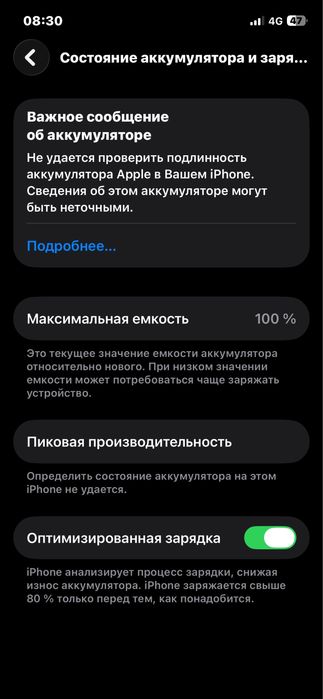 Продам айфон 12 про