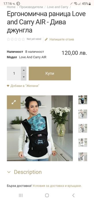 Ергономична раница