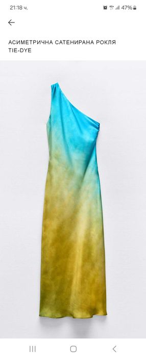 Официална асиметрична дълга рокля с гол гръб Zara