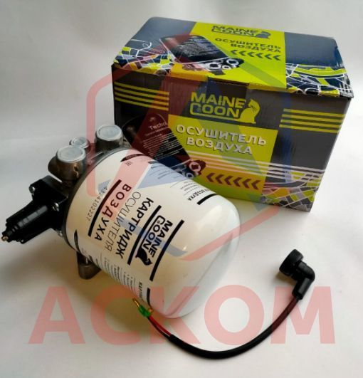осушитель воздуха с рдв в сборе / maine coon /
