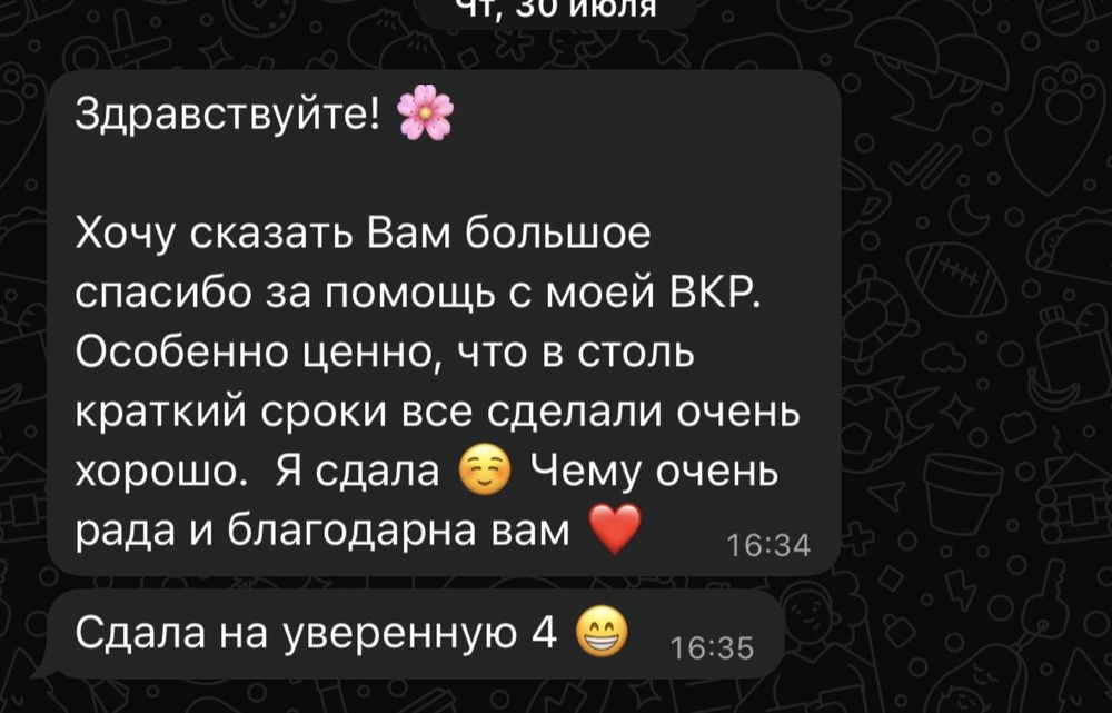 Дипломные работы, диссертации, курсовые работы