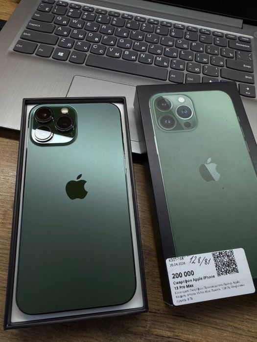 iPhone 13 Pro Max Рассрочка 0.0.12