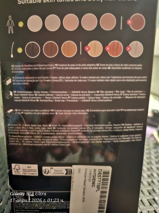 Фотоепилатор браун