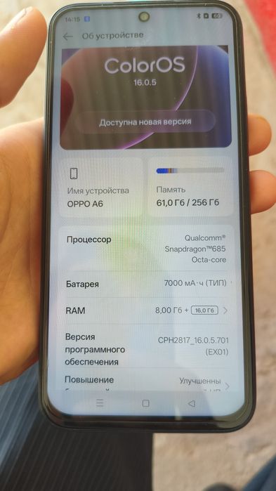 Телефон сатылады