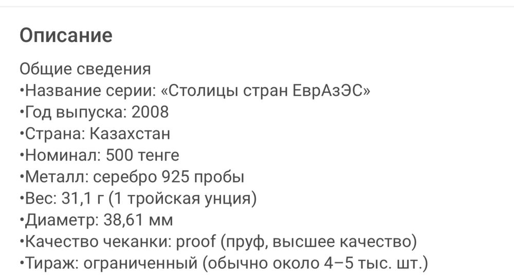 Серебро  монета