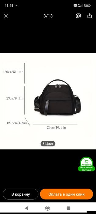 Продам сумку  новая.