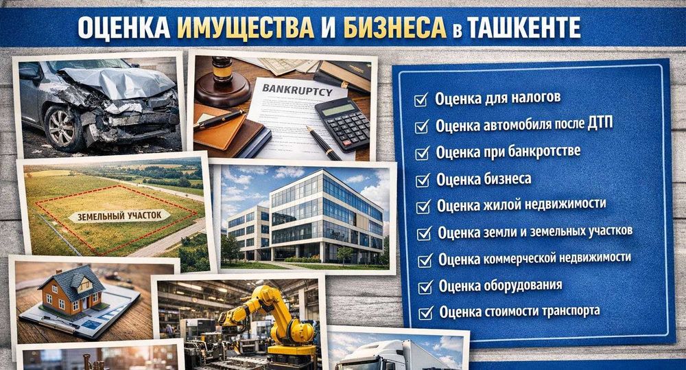 Оценка  налог снос авто и смета ущерб