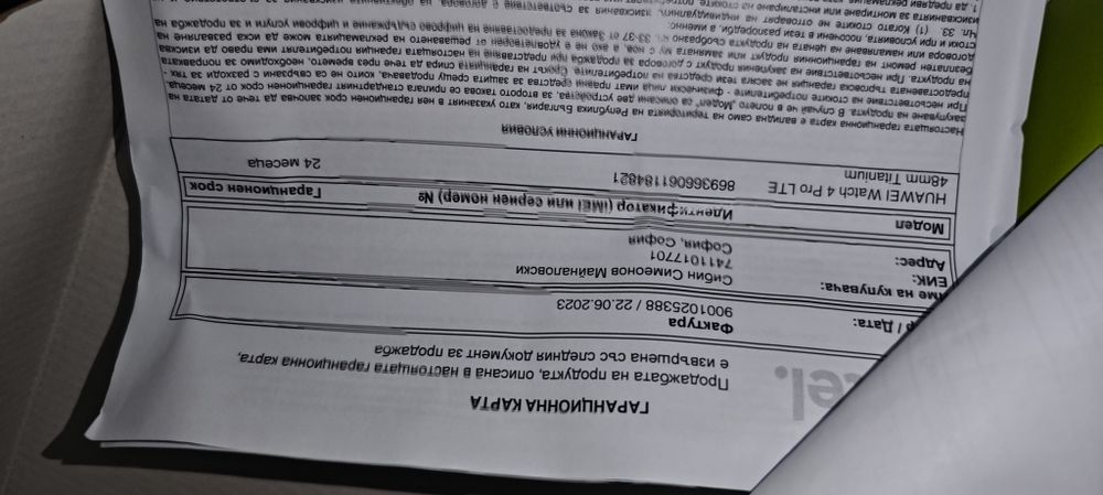 Продавам Huawei Watch 4 Pro